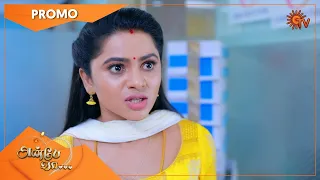 Anbe Vaa - Promo | 26 July 2021 | Sun TV Serial | Tamil Serial