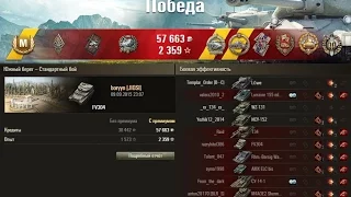 Как играть на FV304? Зачистка Южного берега! WoT Epic Full HD