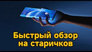 Стоит ли покупать iqoo z8 , mi 10t pro и Sony Xperia 1 mark III ? БЫСТРЫЙ ОБЗОР