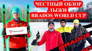 ПРО ЛЫЖИ Brados PRO Skate World Cup Skate Plus