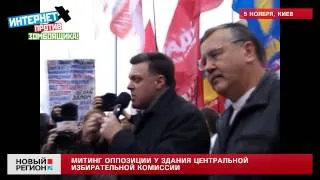 05.11.12 Митинг оппозиции у ЦИК
