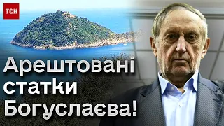 ⚖️ СПРАВА БОГУСЛАЄВА: Оце так СЮРПРИЗ! В України може з'явитися свій ОСТРІВ біля берегів Італії?