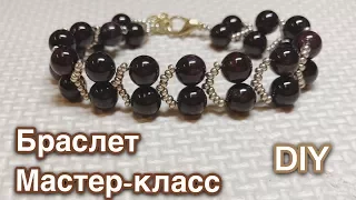 DIY Браслет из бисера и бусин Мастер класс Bracelet beaded tutorial