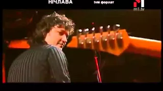 Андрій Підлужний 'Нічлава' Як ти живеш (2004)Тіна Кароль "Закрили твої очі"(2014)