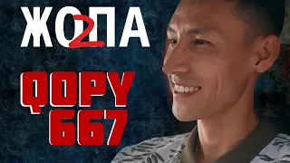 🤣QOPY 667 | ЖОРА 2 - СМЕШНЫЕ МОМЕНТЫ!