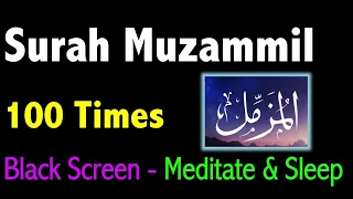 100 Times Surah Muzammil | Black Screen Quran Recitation | Must Listen Everyday