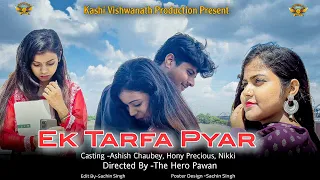 Ek Tarfa Pyar  | Sanjeev - Ajay | Zee Music Originals | Kashi Vishwanath Production | Cover Video