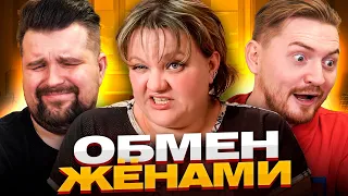 Обмен жёнами - Часть 2