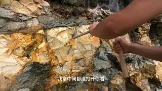 越好的玉石矿带，开采难度越大，进山发现更好的金膏玉石矿带