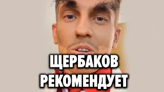 Алексей Щербаков о последствиях после улучшений предложенных государством. Крамола 2021