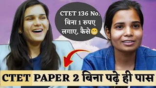 CTET Paper 2 & Paper 1 की Free Preperation करके बनी CTET Topper😲?-Himanshi Singh