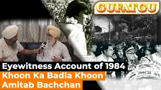 Gufatgu 🔴 Eyewitness Account of 1984 Witness | Exclusive with Rajinderpal Singh | Amitabh Bachchan