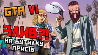 Bloodborne в Minecraft. ЭЛИТА GTA VI. Игры PS VR 2. Uncharted на ПК