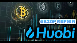 ✅ Регистрация на бирже Huobi Global, Бонус 300$+20 DOGE ​​📲 Новый launchpad RiFi на бирже Huobi 🔹