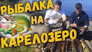 Рыбалка на Карелозере(Карелия)18+