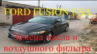 Ford Fusion USA 2.5 Замена масла и воздушного фильтра. Обслуживание авто после покупки в США.