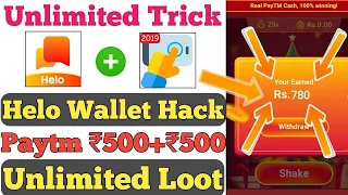 😱Hello cash Dhamaka unlimited trick,hello cash Dhamaka offer unlimited,cash Dhamaka unlimited tric