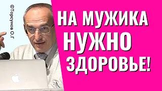 Хорошие отношения и любовь напрямую связаны со здоровьем! Торсунов лекции.