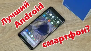 Лучший Android смартфон!