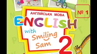 Дистанційне навчання. Англійська мова у 2 класі №1 За підручником О. Карп'юк