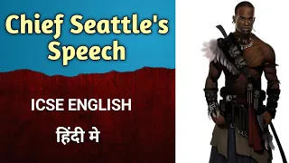 Chief Seattle's Speech - ICSE English 2023 | treasure trove | explanation | summary | Class 9 / 10