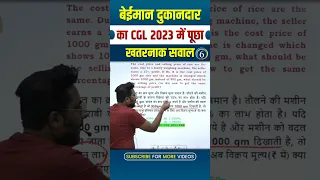 #6 CGL 2023 TOP 20 QUESTIONS |Trigonometry by Gagan Pratap sir #shorts #ssc #cgl2023 #chsl #mts #cpo