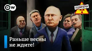 Путин удаляется в самоизоляцию – "Заповедник", выпуск 140, сюжет 1