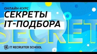 Светлана Петровичева. Где искать программистов?