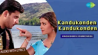 Kandukonden Kadukonden Title Track with Lyrics | Aishwarya Rai | Abbas | A R Rahman Hits
