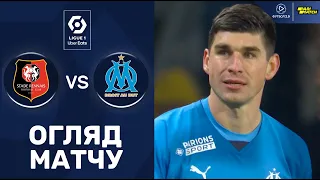 Ренн – Марсель. Чемпіонат Франції, 26 тур / Огляд матчу