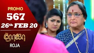 ROJA Promo | Episode 567 Promo | ரோஜா | Priyanka | SibbuSuryan | Saregama TVShows Tamil