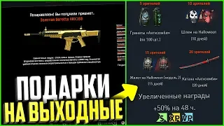 Как получить Золотую Beretta ARX160 warface, Упрощение заданий kiwi в варфейс