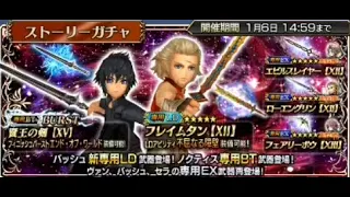 [Dissidia Final Fantasy Opera Omnia-ITA] Jp:Basch LD (Banner Pull Free multi+100 tix)