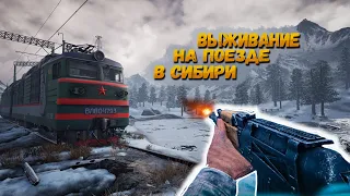 ВЫЖИВАНИЕ НА ПОЕЗДЕ В СИБИРИ! ►Trans Siberian Railway Simulator ◉ ПЕРВЫЙ ВЗГЛЯД