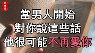 聽書閣：兩性交往，說話的態度，最能看出感情的溫度。