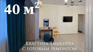 Квартира Ташкента Продажа 1 комната с Евроремонтом 42 500 $