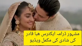 Pakistani drama actress Hiba qadir (hiba bukhari) and Rameez wedding full video