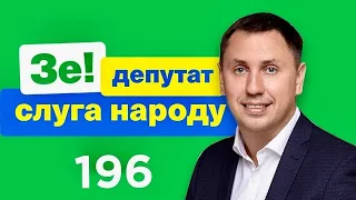 Слуга народа спровоцировал драку в ресторане