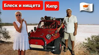 Хотите на Кипр? Всё про Ларнаку. Ехать или не ехать? Кипр он разный. Larnaka.  Cyprus.