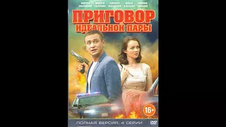 Приговор Идеальной Пары - 11.Беременна