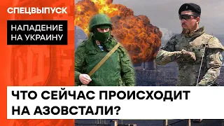 Хуже Второй мировой! Что сейчас происходит на Азовстали — ICTV