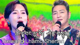 Sherten & Tsewang Lhamo Losar New Tibetan Song 2024 ཤེར་བསྟན། ཚེ་དབང་ལྷ་མོ།