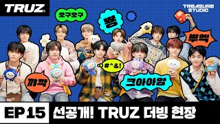 [TREASURE STUDIO] EP15 - 선공개! TRUZ 더빙 현장 Pre-Release! The Voice of TRUZ