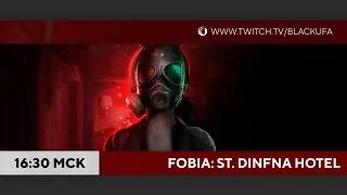 Fobia - St. Dinfna Hotel - Резидент оф пепега