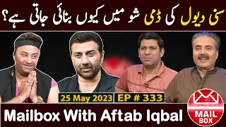 Mailbox with Aftab Iqbal | 25 May 2023 | Episode 333 | Aftabiyan