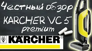 Обзор на маленький тежёлый пылесос Karcher VC5 premium