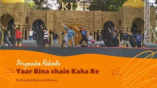 Yaar Bina Chain Kaha Re | Saheb song | Dance | Priyanka Rokade | Stage Rehearsal |