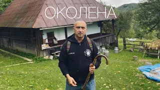 Експедиція в Околену, хата з вирізаним сволоком оберегом.