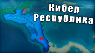 Республика Центральной Америки в Victoria 3