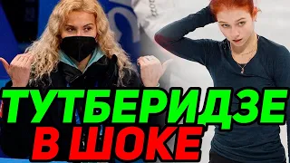 РЕАКЦИЯ Тутберидзе на Прыжок Трусовой. Эмоции Тутберидзе на тренировку Валиевой и Щербаковой.